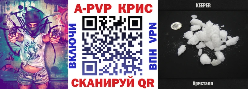 кракен ссылки  Тимашёвск  Альфа ПВП крисы CK  купить наркоту 