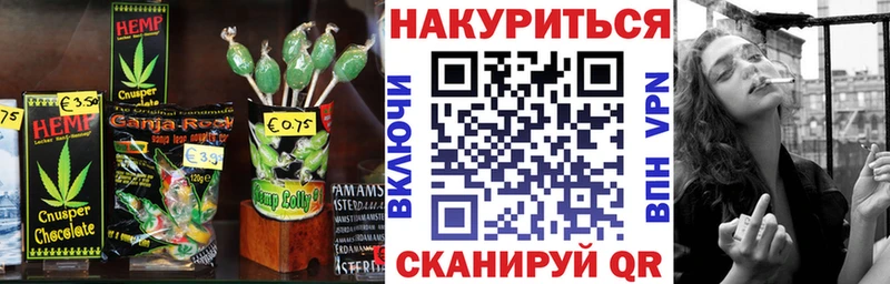 Cannafood марихуана Тимашёвск