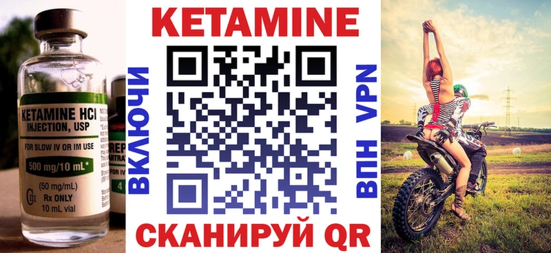 КЕТАМИН VHQ Тимашёвск
