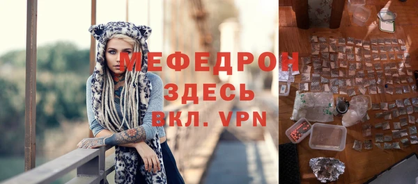 мефедрон мука Нея