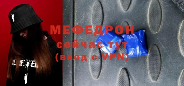 мефедрон мука Нея