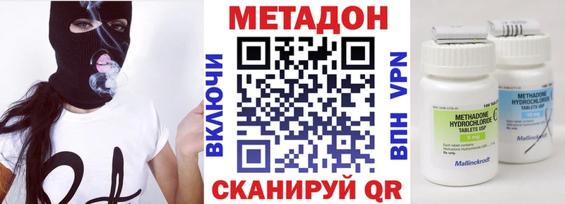 Метадон VHQ  где купить   Тимашёвск 